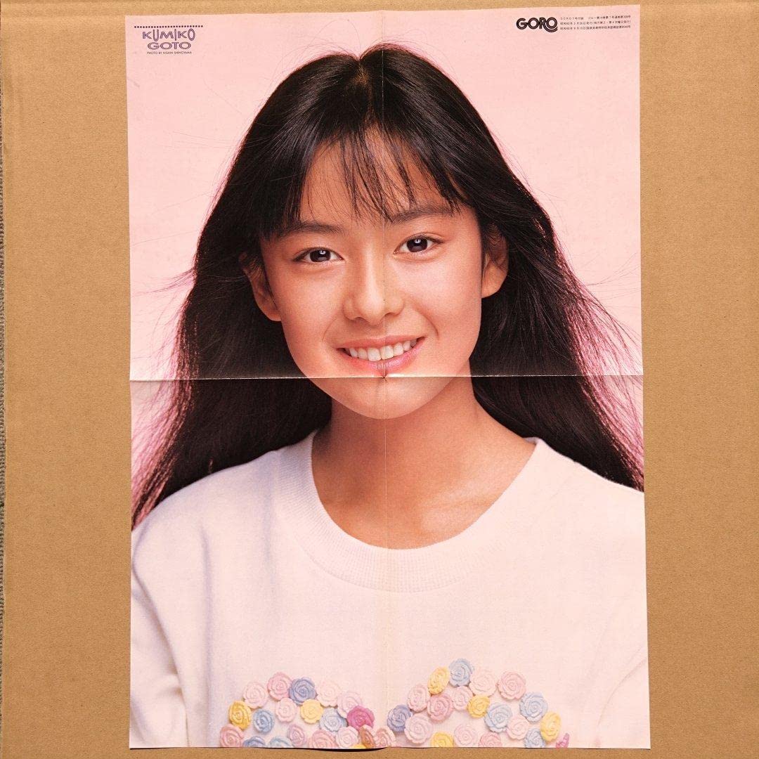 Amazon.co.jp: Yasuko Ohara Isamu Goto Kumiko Poster GORO Appendix